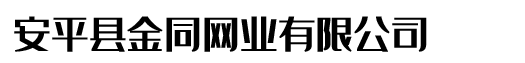 数控车床
